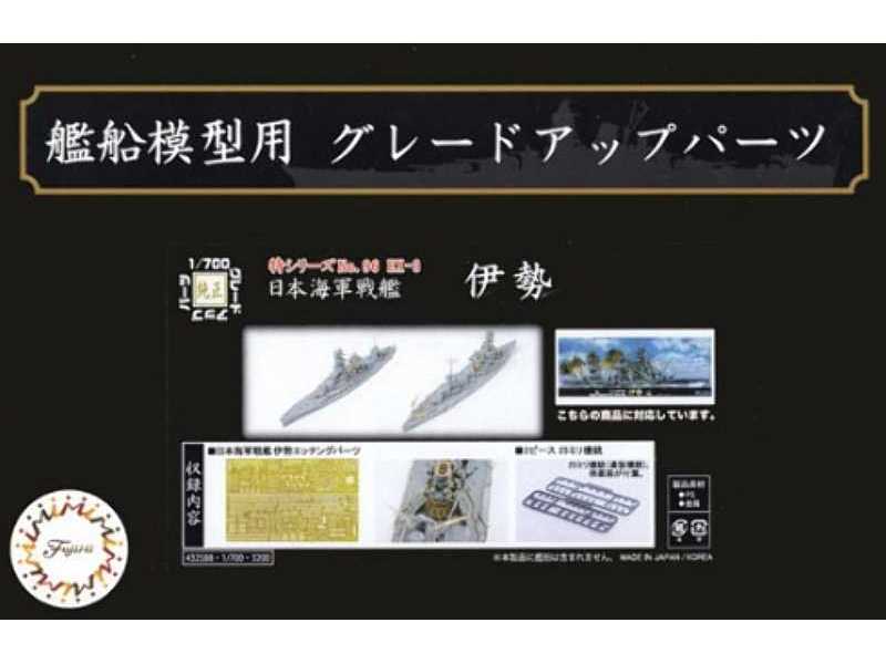 IJN Battleship Ise Grade-up Parts Photo-etched Parts & 25mm Gun - image 1