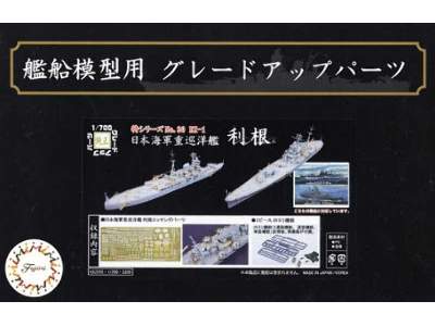 IJN Heavy Cruiser Tone Grade-up Parts Pe Parts & 25mm Gun - image 1