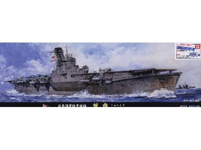 IJN Aircraft Carrier Jyunyo 1942 Special Version W/Ship Name Pla - image 1