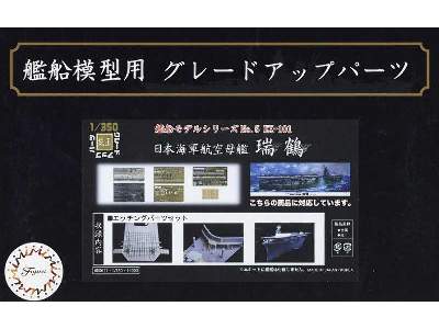 Photo-etched Parts Set For IJN Aircraft Carrier Zuikaku - image 1