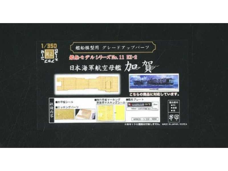 Wood Deck Sticker For IJN Aircraft Carrier Kaga W/Name Plate - image 1