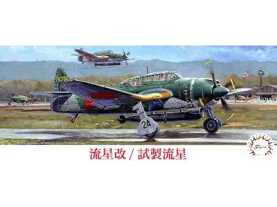 Aichi B7a1/B7a2 Ryusei - image 1