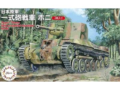 Type 1 75mm Self-propelled Howitzer Honi (Set Of 2) - image 1