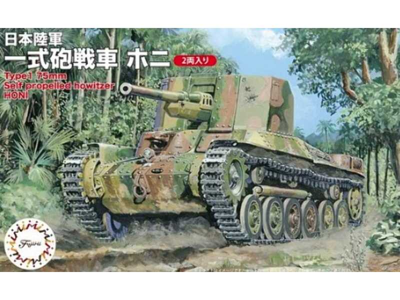 Type 1 75mm Self-propelled Howitzer Honi (Set Of 2) - image 1