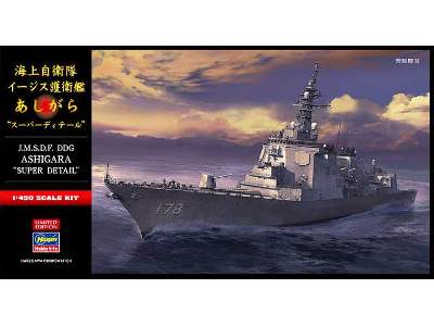 52246 JMSDF DDG Ashigara "Super Detail" - image 1