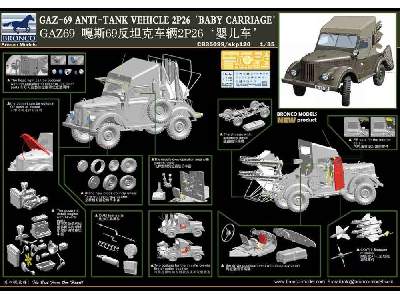 GAZ 69 Anti-Tank Vehicle 2P26 Baby Carriage - image 2