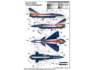 PLAAF J-10AY Vigorous Dragon - 8.1 Aerobatic Team - image 2