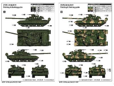 Russian T-80ue-1 Mbt - image 4