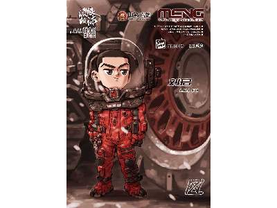 The Wandering Earth Liu Qi - image 1