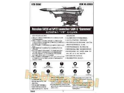 Russian 5v28 Of 5p72 Launcher Sam-5 “gammon” - image 9