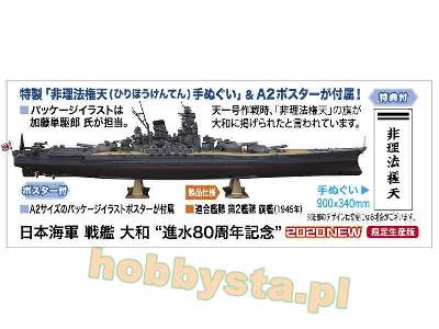 52266 IJN Battleship Yamato 80th Anniversary Of Launch - image 2