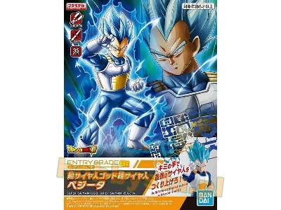 Entry Grade Super Saiyan - image 1