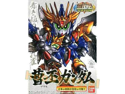 Bb327 Souhi Gundam Jpn Vers. (Gundam 80503) - image 1