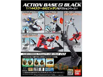 Action Base 2 Black Display Stand For Built-in - image 4