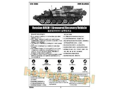 Russian BREM-1 Armoured Recovery Vehicle - image 6