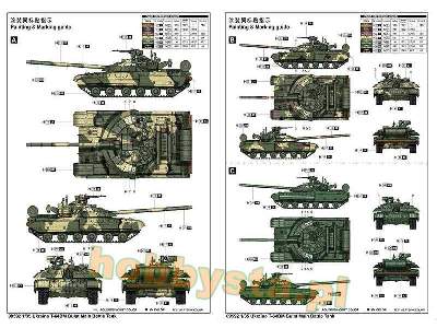 Ukraine T-64BM Bulat - image 4