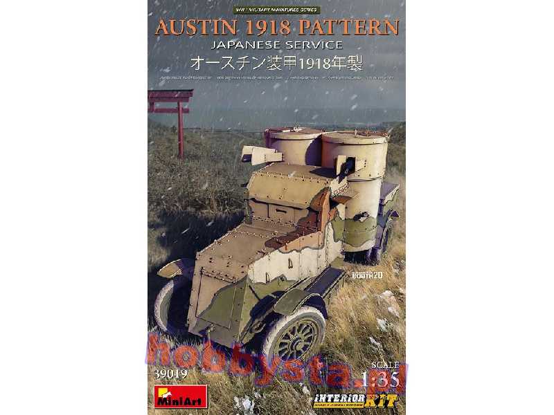 Austin 1918 Pattern. Japanese Service. Interior Kit - image 1