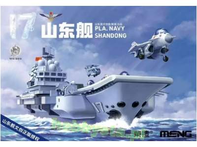 Pla Navy Shandong - image 1