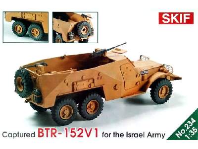Captured BTR-152V1 for the Israel Army - image 1