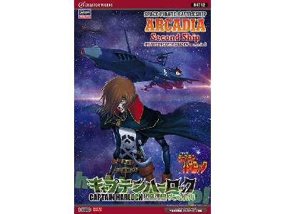 Captain Harlock Space Pirate Dimension Voyage Space Pirate Battl - image 1