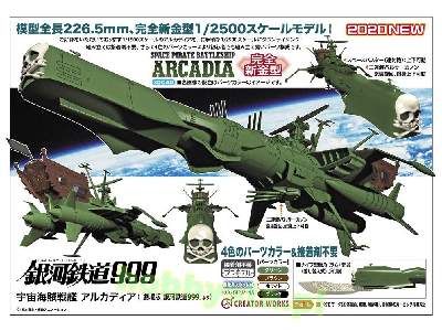 64520 Galaxy Express 999 Space Pirate Battleship Arcadia - image 1