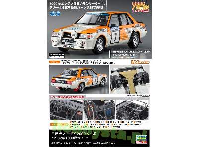 21138 Mitsubishi Lancer Ex 2000 Turbo 1982 1000 Lakes Rally - image 10