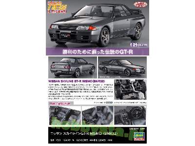 21139 Nissan Skyline Gt-r Nismo (Bnr32) (1990) - image 3