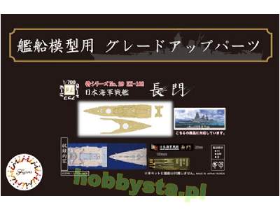 Toku-29 Ex-102 Wood Deck Seal For IJN Battleship Nagato - image 2