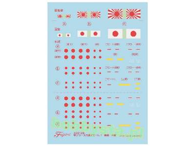 Swm (Ex)-022 IJN Battleship Yamato (1945 / Operation Ten-ichigo) - image 2