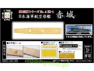 Nx-4 Ex-1 IJN Aircraft Carrier Akagi Grade-up Parts Wooden Deck  - image 3