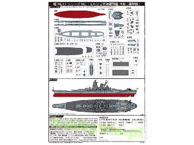 Nx-001 Ex-3 IJN Battleship Yamato Special Edition (Black Deck) - image 2