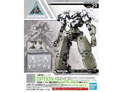 Option Armor For Commander [cielnova / White] - image 1