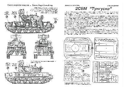 2S6M Tunguska Soviet self-propelled air defence system - image 2