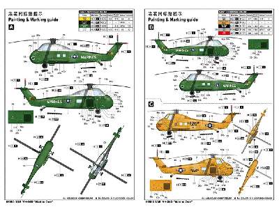 Vh-34d "marine One" - image 4