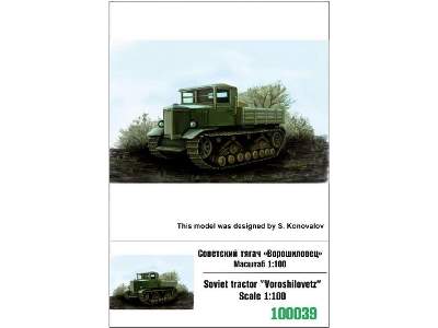 Soviet Tractor Voroshilovetz - image 1