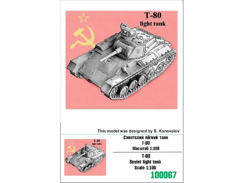 T-80 Soviet Light Tank - image 1