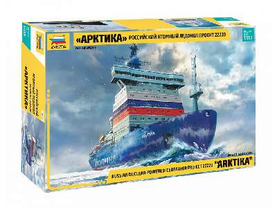 Russian nuclear-powered icebreaker project 22220 ARKTIKA - image 1