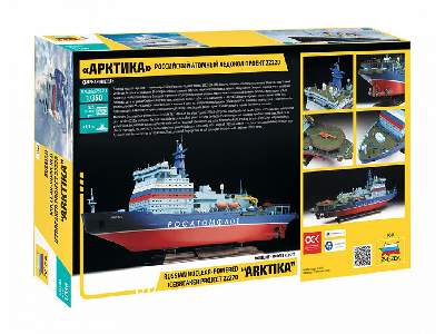 Russian nuclear-powered icebreaker project 22220 ARKTIKA - image 7