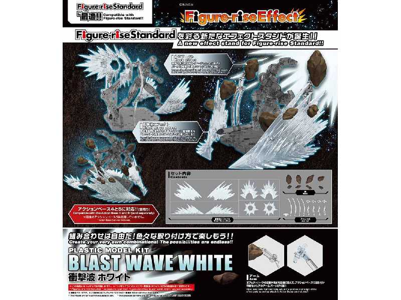 Figure Rise Effect - Blast Wave White (Gundam 82334p) - image 1