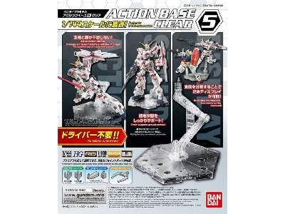 Action Base 5 Clear (Gundam 80147) - image 2