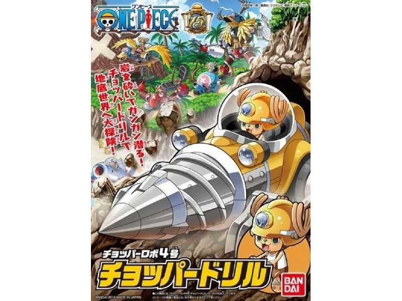 One Piece Chopper Robo 4 Chopper Drill (Gundam 83188p) - image 1