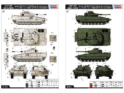 Swedish CV90-40C IFV /W Additional All-round Armour - image 4