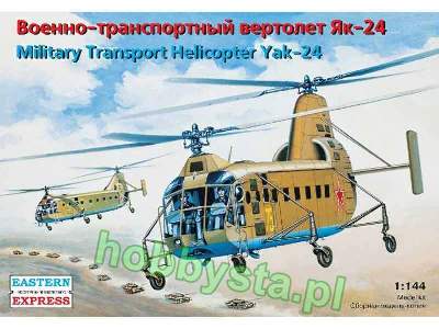 Military Transport Helicopter Yak-24 - image 1