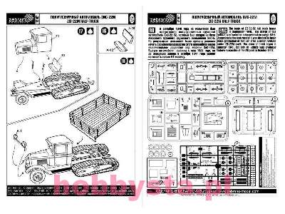 ZiS-22M halftrack - image 2