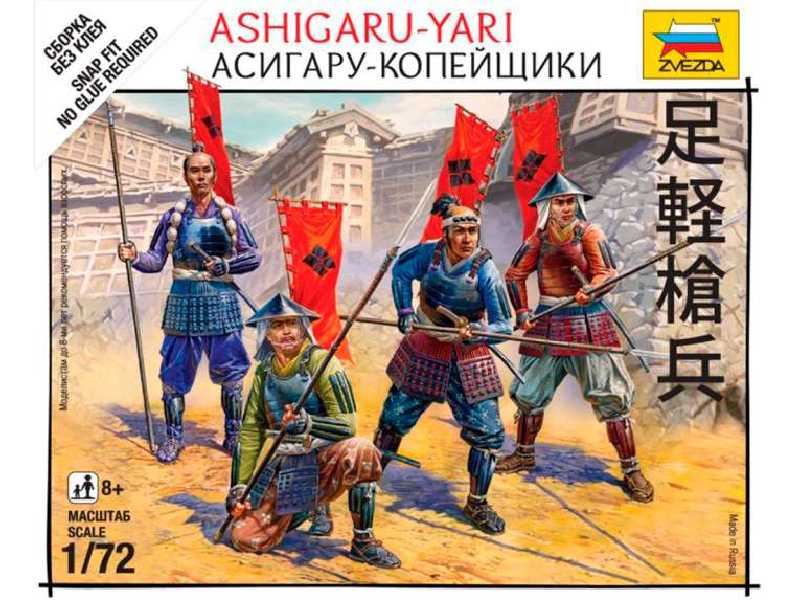 Ashigaru-yari - image 1