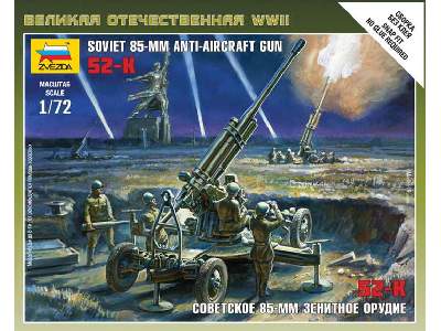 Soviet 85-mm anti-aircraft gun - image 1