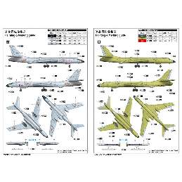 Xian H-6k Bomber - image 4