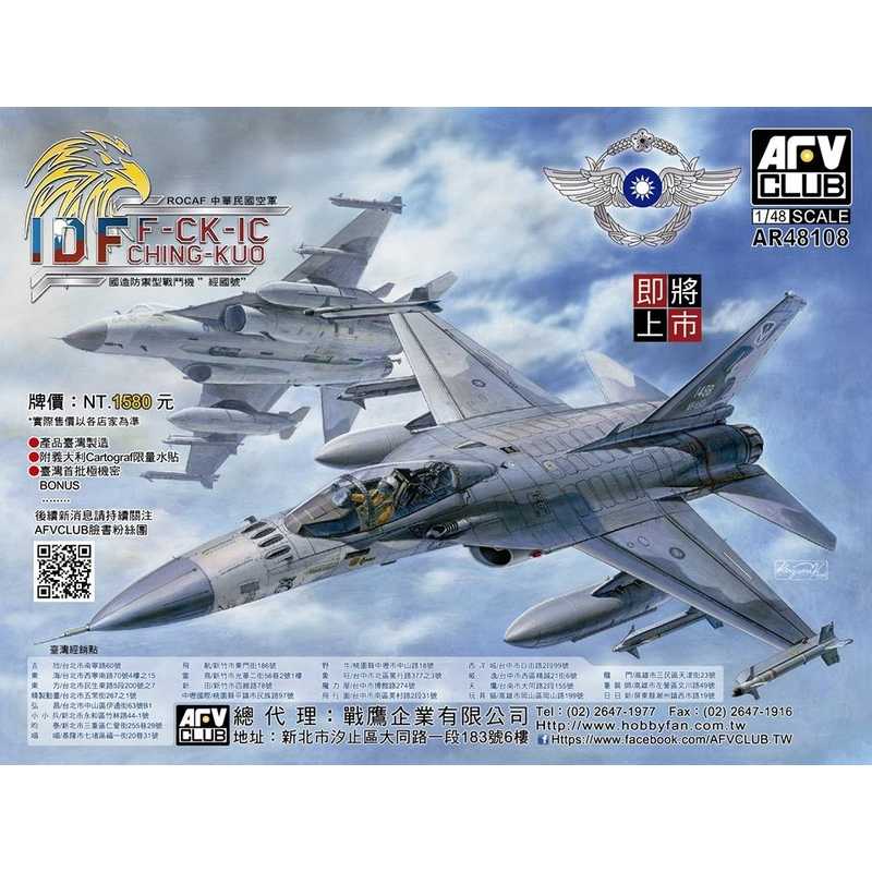 Rocaf F-ck-ic Ching-kuo Indigenous Defense Fighter - image 1 Rocaf F-ck-ic Ching-kuo Indigenous Defense Fighter - image 1