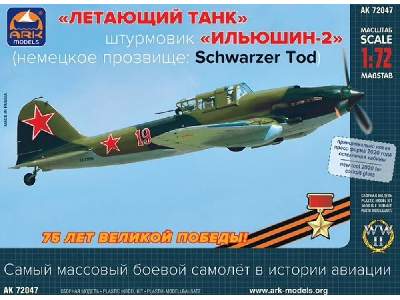 Ilyushin Il-2 - image 1