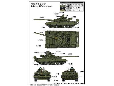 Russian T-80bvm MBT (Marine Corps) - image 3